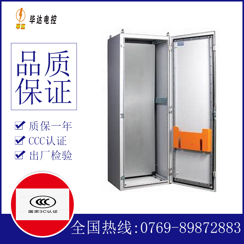 青湖路街道PS柜