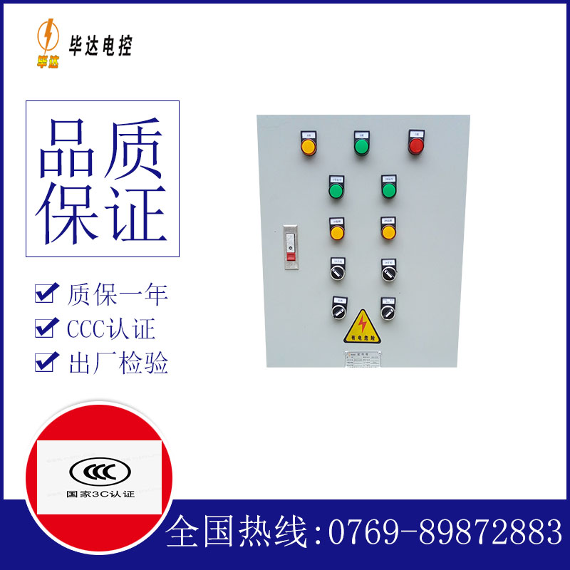 青湖路街道水泵控制箱