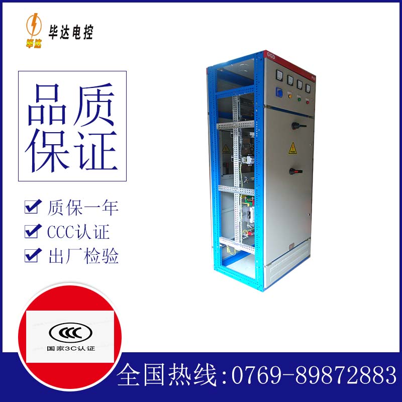 青湖路街道GGD固定式开关柜